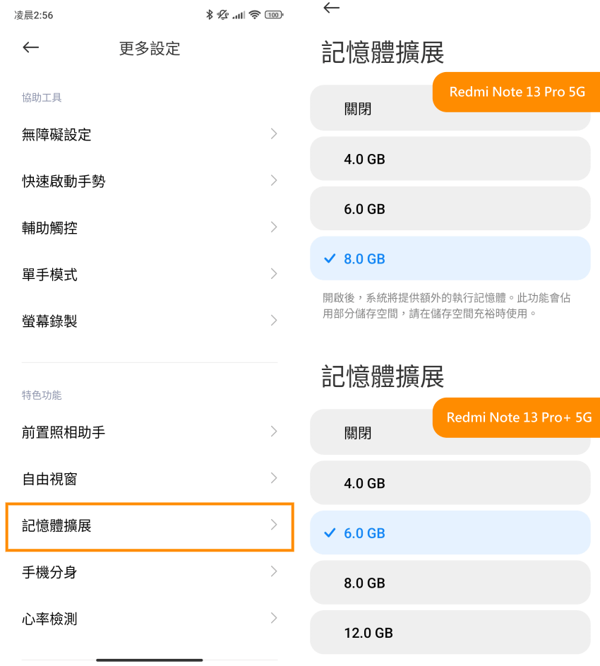 紅米 Redmi Note 13 Pro 5G 與 Redmi Note 13 Pro+ 5G 開箱-畫面 (ifans 林小旭)-18.png