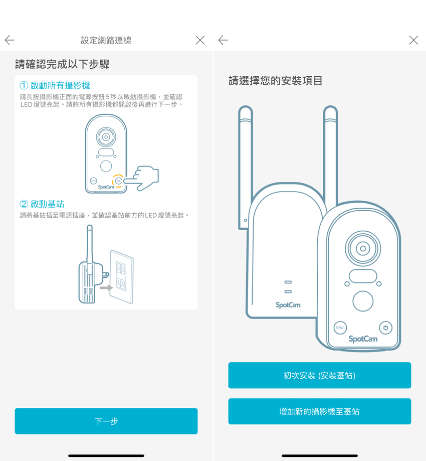 SpotCam Solo Pro 戶外型監控攝影機-畫面 (ifans 林小旭) (5).png