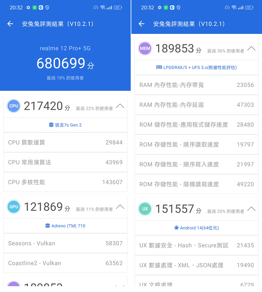 realme 12 Pro+ 智慧型手機開箱-系統畫面 (ifans 林小旭) (3).png