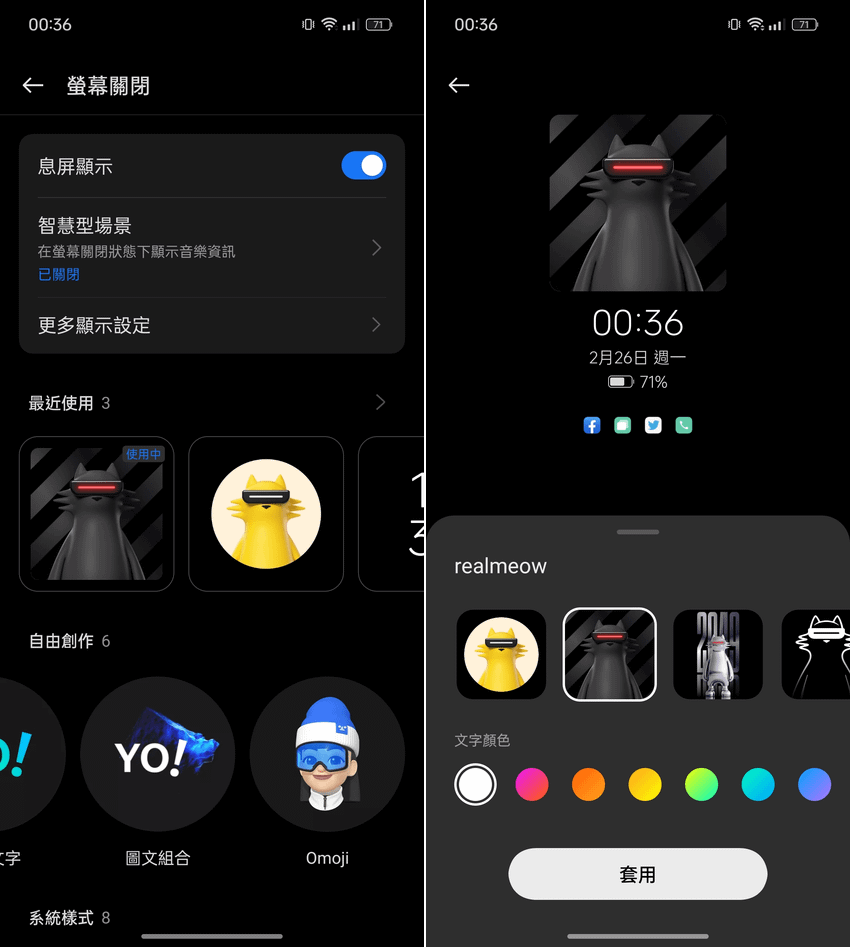 realme 12 Pro+ 智慧型手機開箱-系統畫面 (ifans 林小旭) (10).png