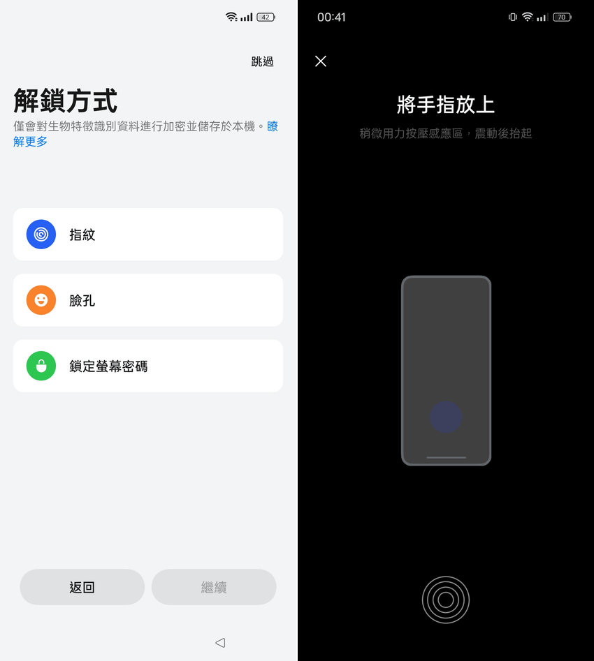 realme 12 Pro+ 智慧型手機開箱-系統畫面 (ifans 林小旭) (8).png