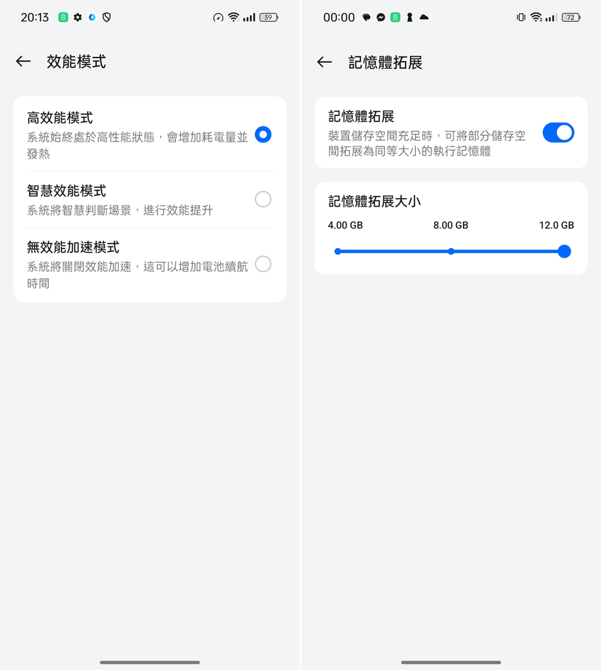 realme 12 Pro+ 智慧型手機開箱-系統畫面 (ifans 林小旭) (19).png