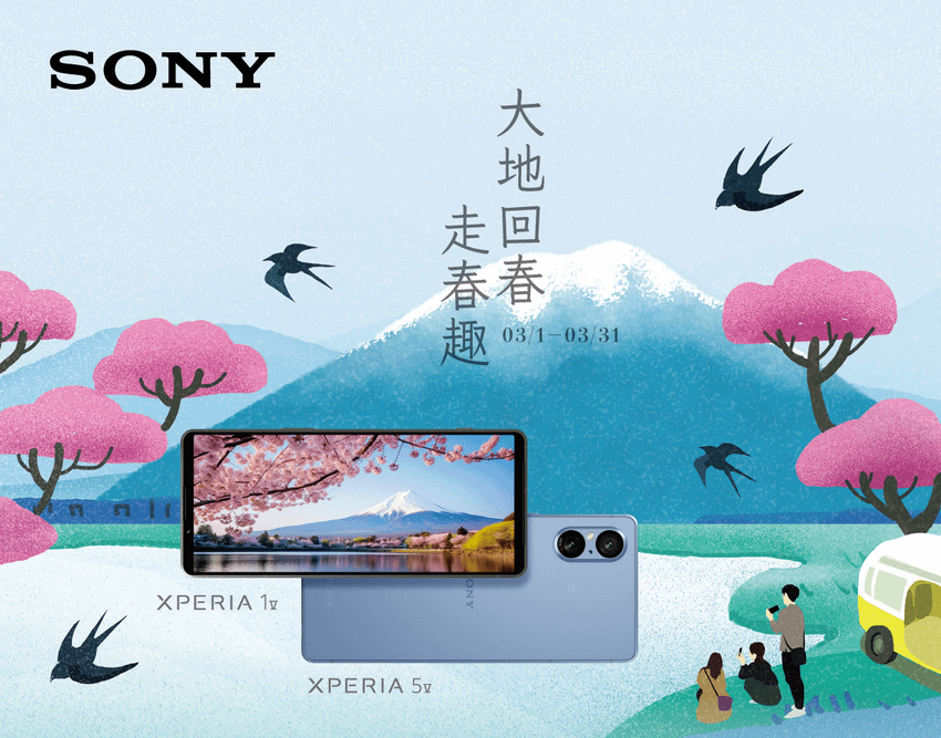 大地回春新氣象 Sony祭出春季Xperia全系列購機好禮.png