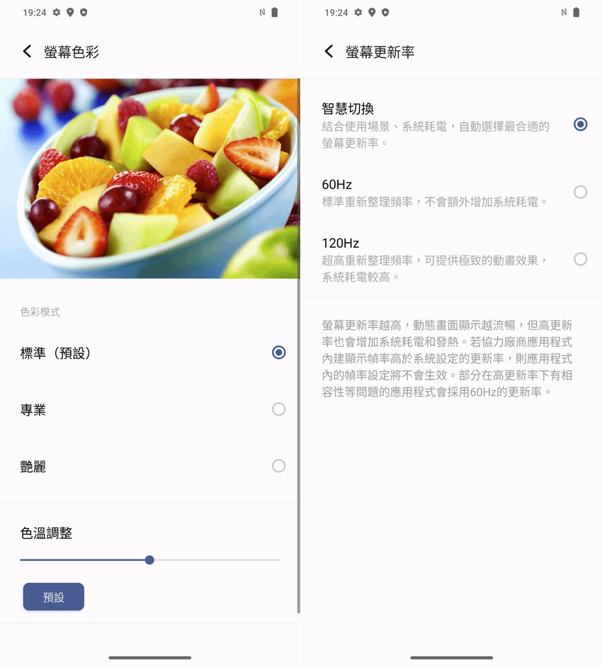 vivo Y78 智慧型手機開箱-畫面 (ifans 林小旭) (3).png