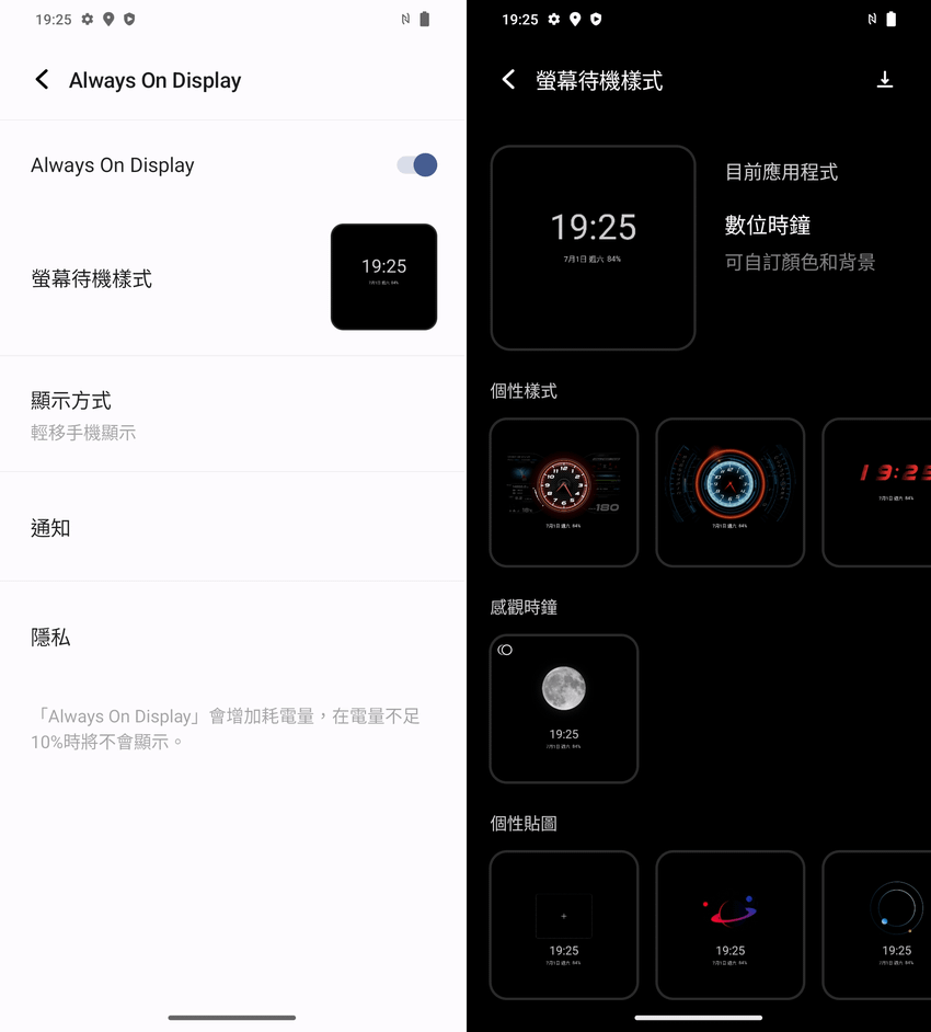 vivo Y78 智慧型手機開箱-畫面 (ifans 林小旭) (4).png