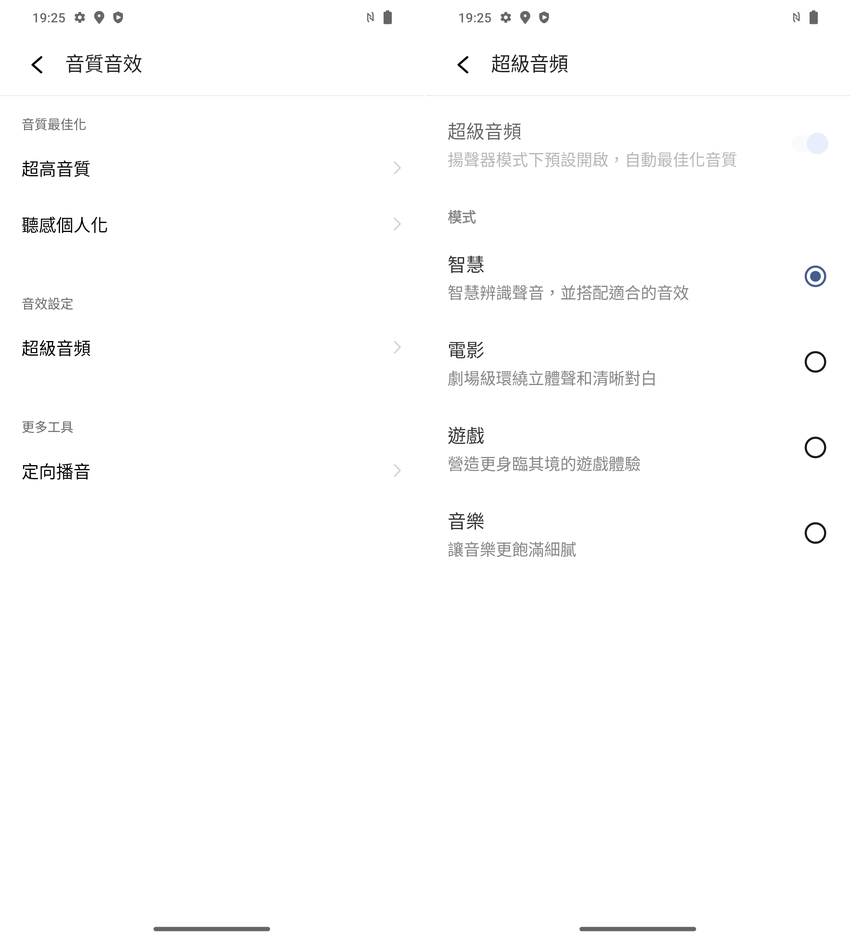 vivo Y78 智慧型手機開箱-畫面 (ifans 林小旭) (6).png