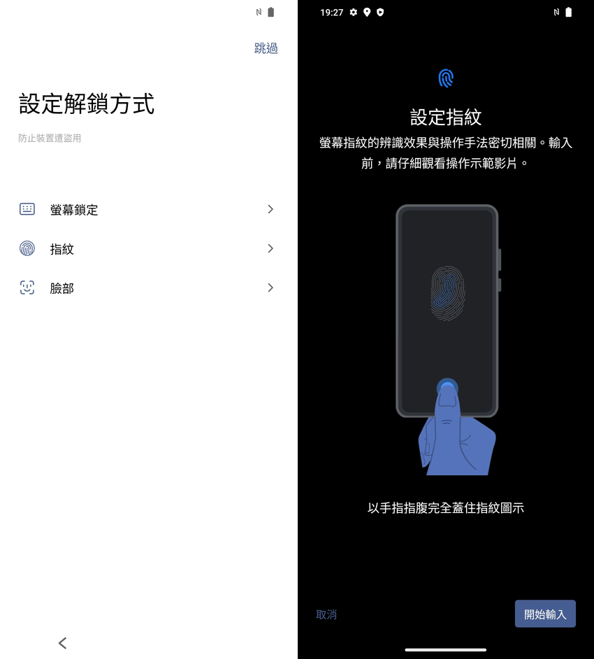 vivo Y78 智慧型手機開箱-畫面 (ifans 林小旭) (7).png