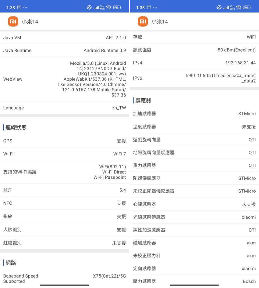 小米  Xiaomi 14 智慧型手機開箱-畫面 (ifans 林小旭) (19).png