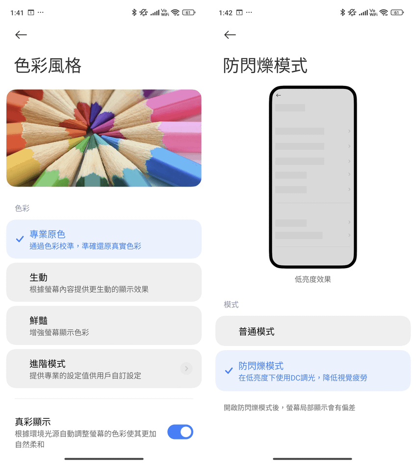 小米  Xiaomi 14 智慧型手機開箱-畫面 (ifans 林小旭) (23).png