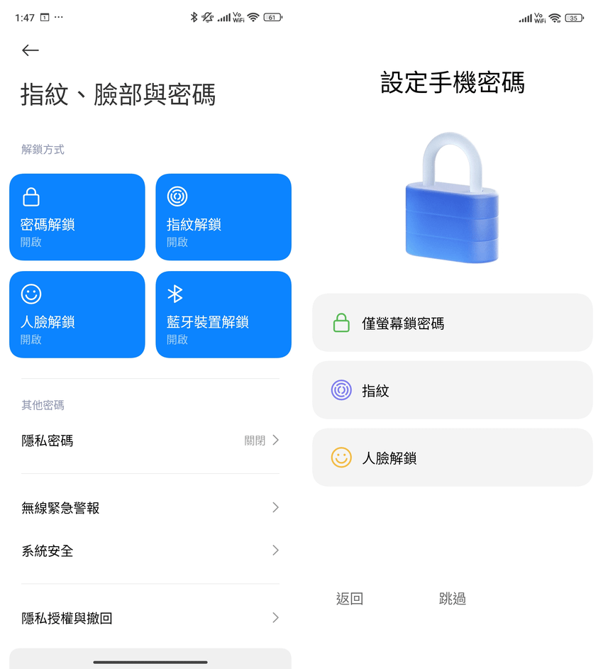 小米  Xiaomi 14 智慧型手機開箱-畫面 (ifans 林小旭) (4).png