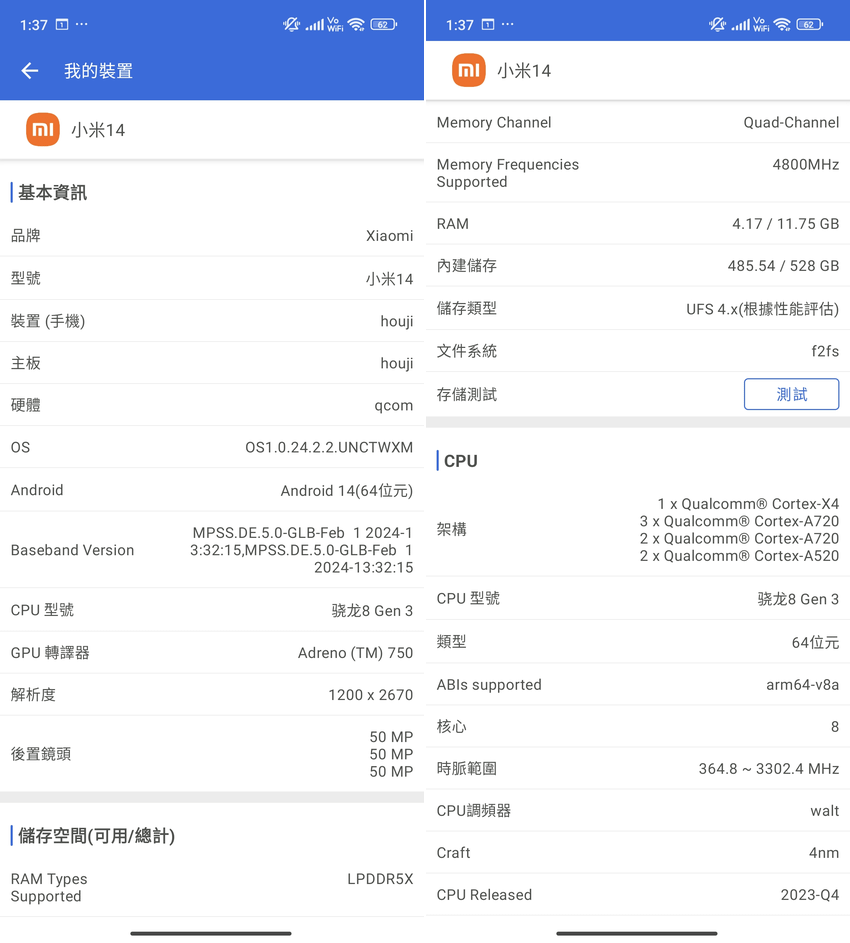 小米  Xiaomi 14 智慧型手機開箱-畫面 (ifans 林小旭) (16).png