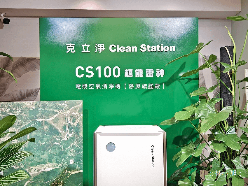 克立淨-CS100 超能雷神電漿空氣清淨機 (ifans 林小旭) (13).png