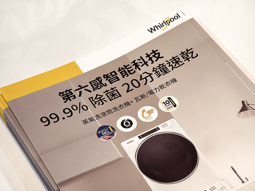 惠而浦 2024 年智慧家電新品 (ifans 林小旭) (35).png