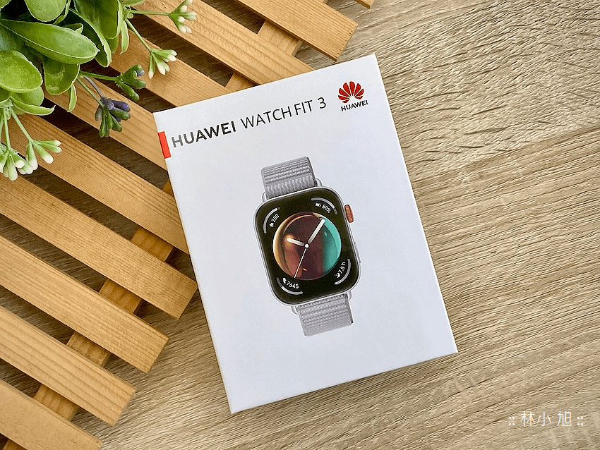 HUAWEI WATCH FIT 3 智慧手錶開箱 (ifans 林小旭) (4).png