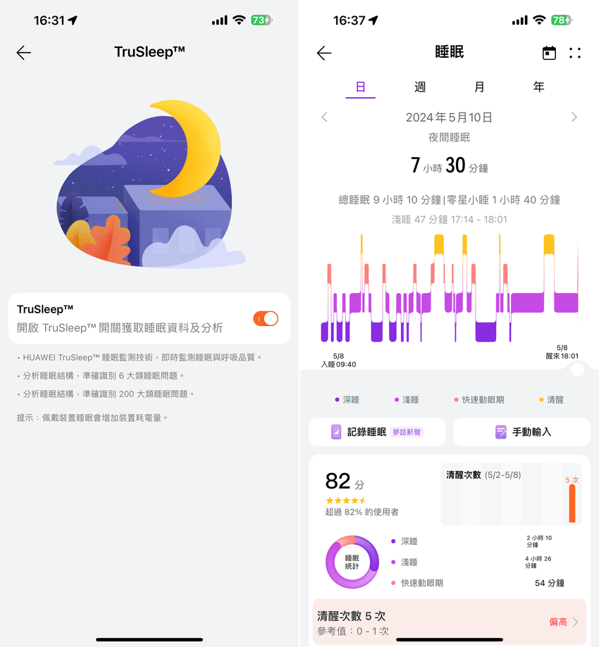 HUAWEI WATCH FIT 3 智慧手錶開箱-畫面 (ifans 林小旭)-06.png