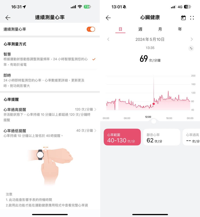 HUAWEI WATCH FIT 3 智慧手錶開箱-畫面 (ifans 林小旭)-05.png