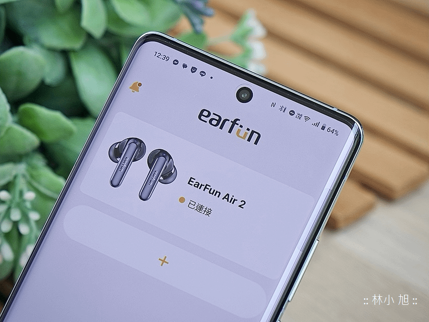EarFun Air 2 真無線藍牙耳機-開箱 (ifans 林小旭) (12).png