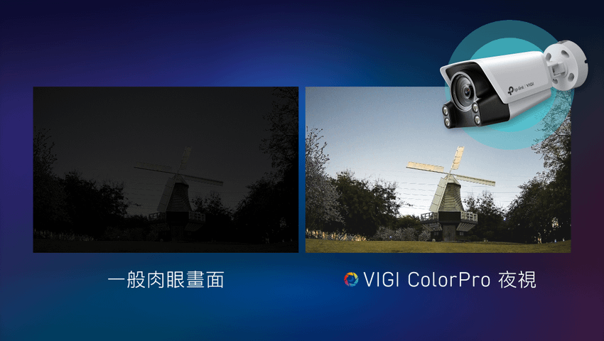 【新聞圖片】TP-Link VIGI C340S戶外型夜視槍型攝影機，透過Color pro夜視增強技術，在極低光照條件下仍能捕捉生動的全彩影像。.png