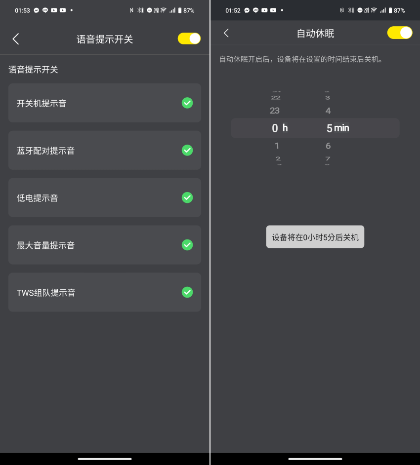 Tribit StormBox Flow 藍牙喇叭開箱-APP 畫面 (ifans 林小旭) (5).png