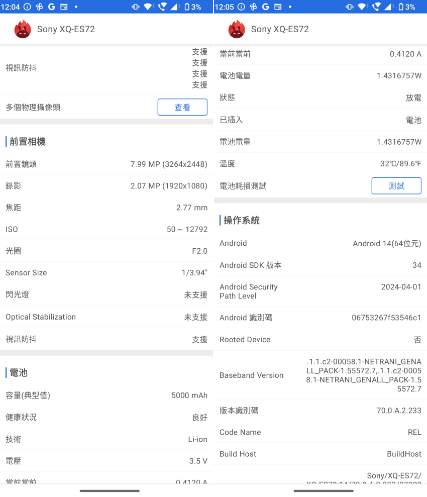 Sony Xperia 10 VI 系統畫面 (ifans 林小旭) (7).png