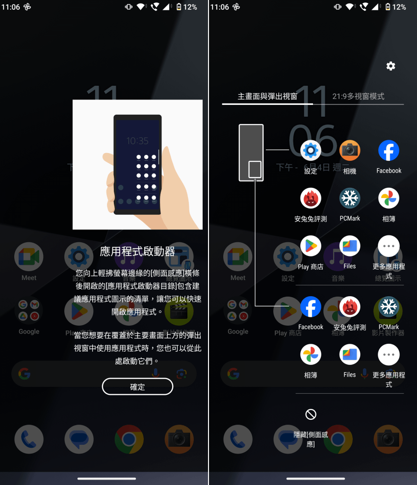 Sony Xperia 10 VI 系統畫面 (ifans 林小旭) (4).png