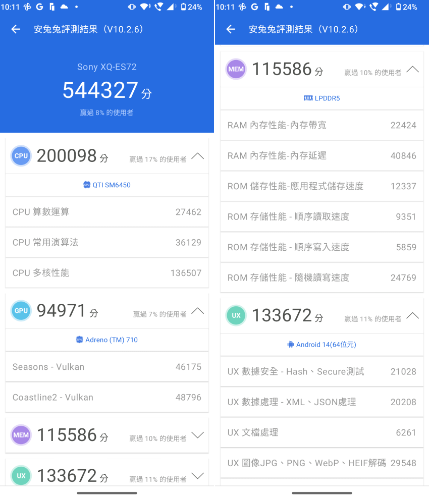 Sony Xperia 10 VI 系統畫面 (ifans 林小旭) (2).png