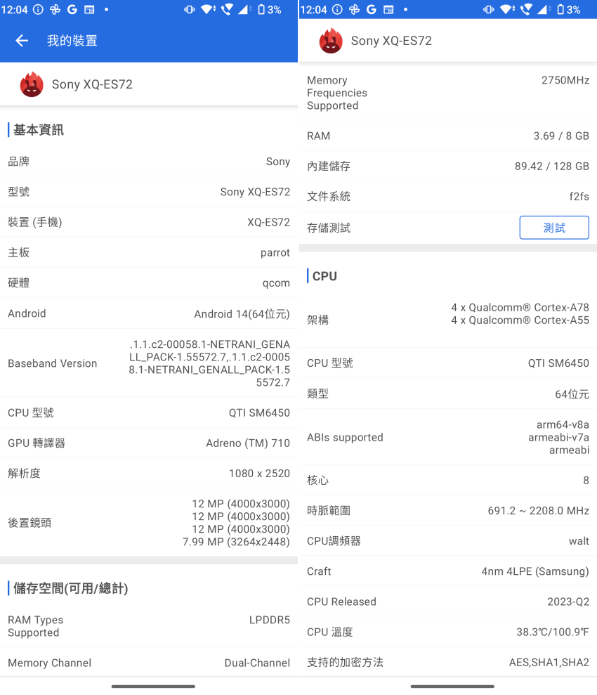 Sony Xperia 10 VI 系統畫面 (ifans 林小旭) (5).png