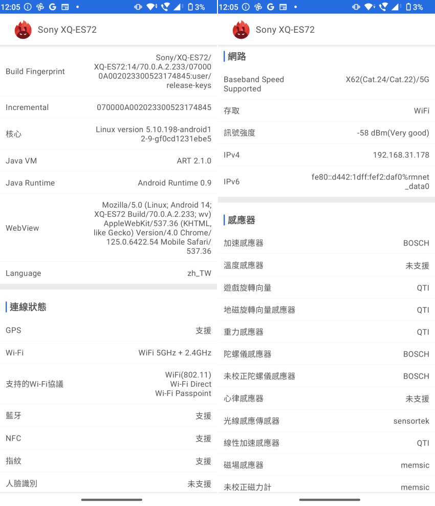 Sony Xperia 10 VI 系統畫面 (ifans 林小旭) (8).png