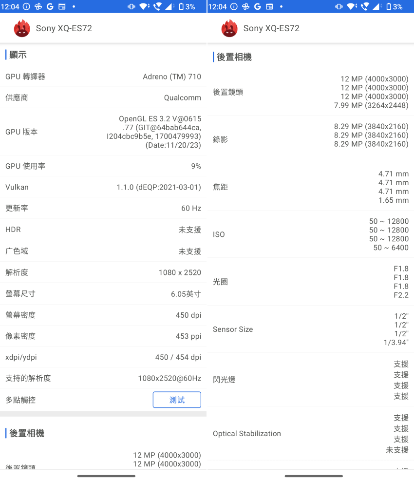 Sony Xperia 10 VI 系統畫面 (ifans 林小旭) (6).png