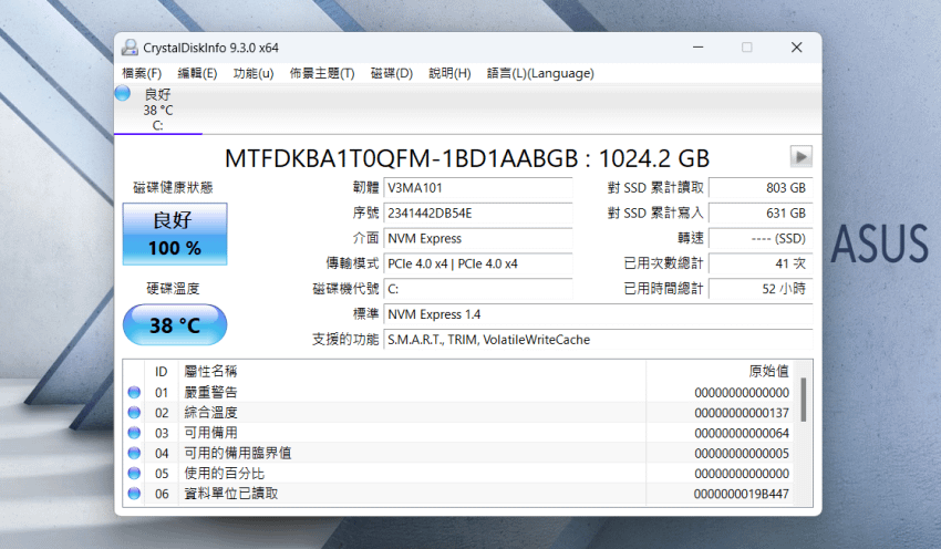 華碩 ASUS ExpertBook B3 (B3604) 創作筆電開箱-操作畫面 (ifans 林小旭) (23).png