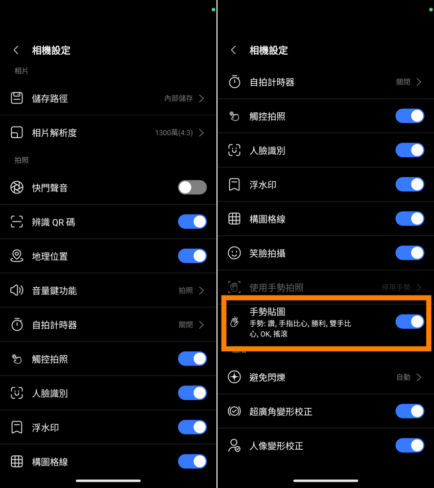 HTC U24 pro 智慧型手機開箱評測分享-操作畫面 (ifans 林小旭) (4).png