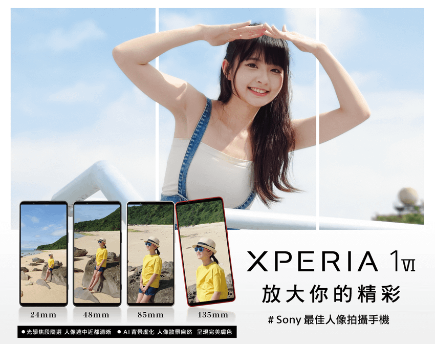 圖說1、Sony祭出Xperia全系列購機優惠方案-01.png