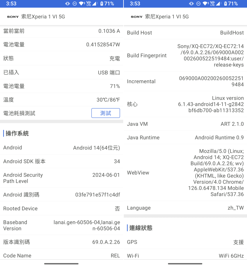 Sony Xperia 1 VI 開箱與拍照體驗分享-操作畫面 (ifans 林小旭) (8).png