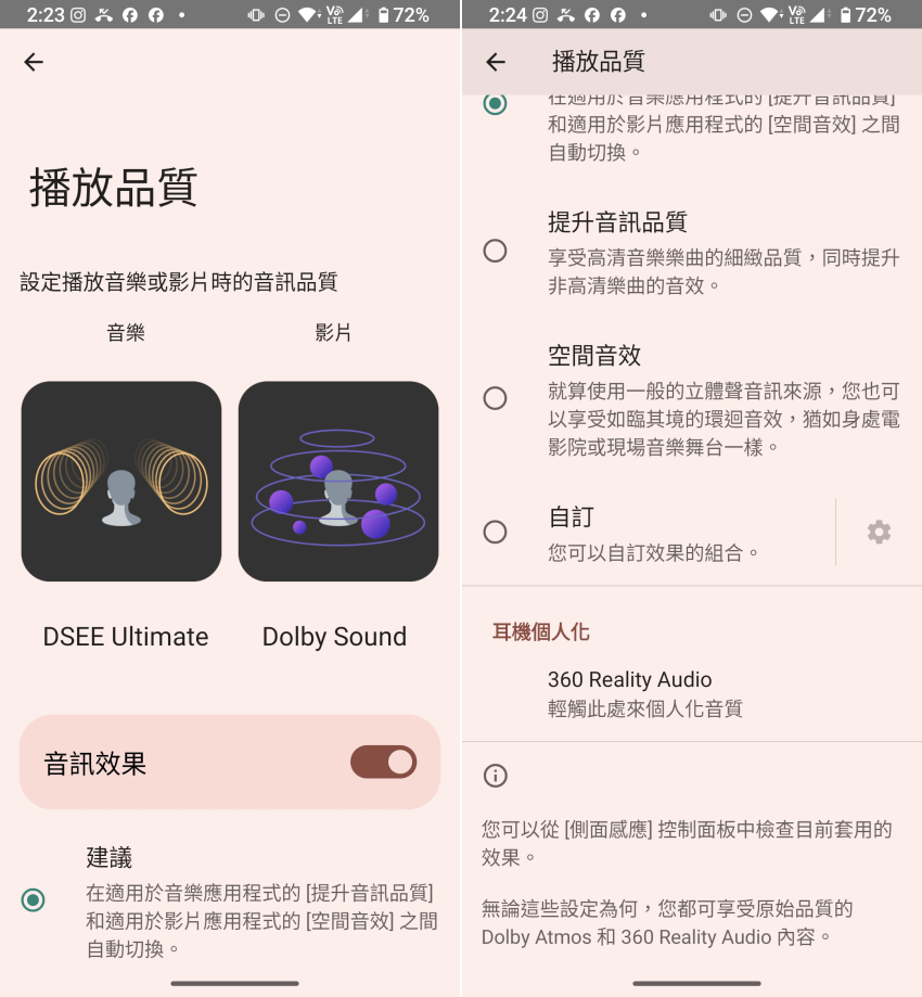 Sony Xperia 1 VI 開箱與拍照體驗分享-操作畫面 (ifans 林小旭) (10).png