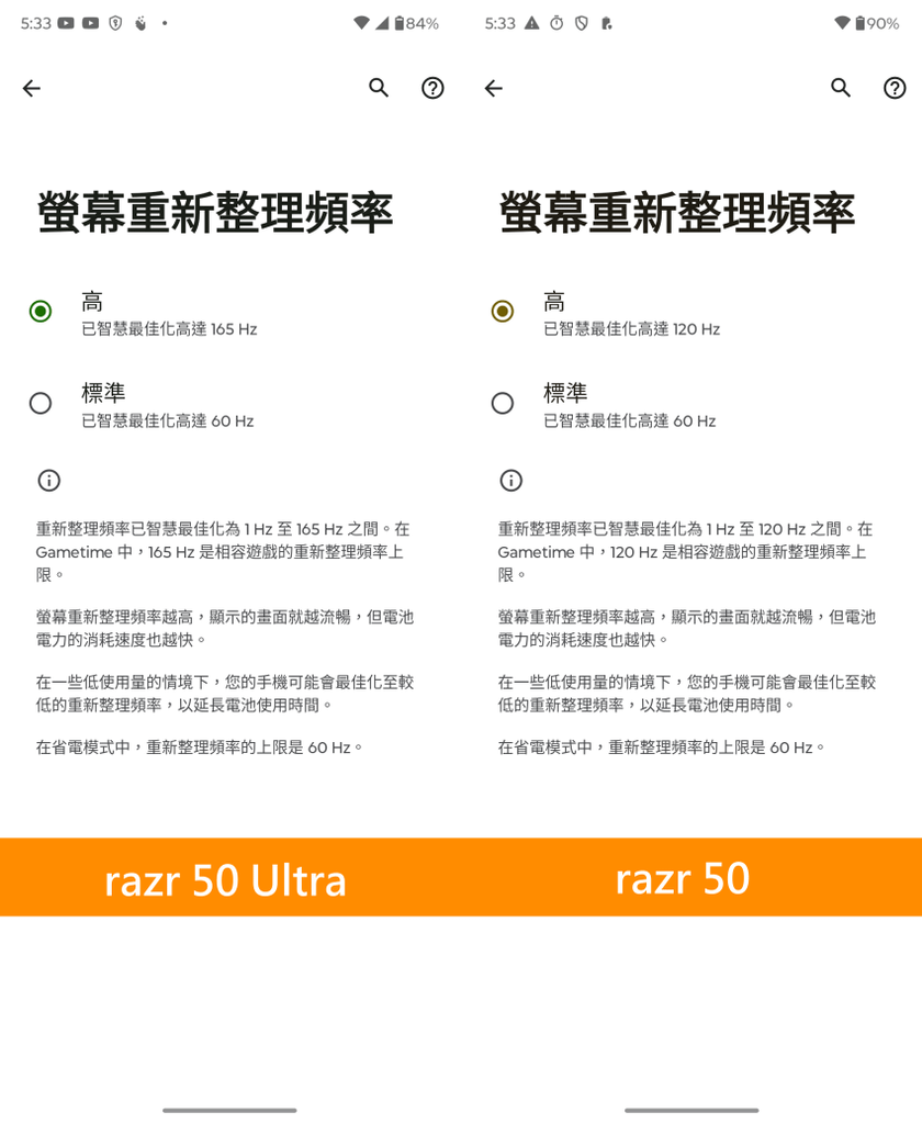 Motorola razr 50 與 razr 50 Ultra 操作畫面-開箱分享 (ifans 林小旭) (8).png