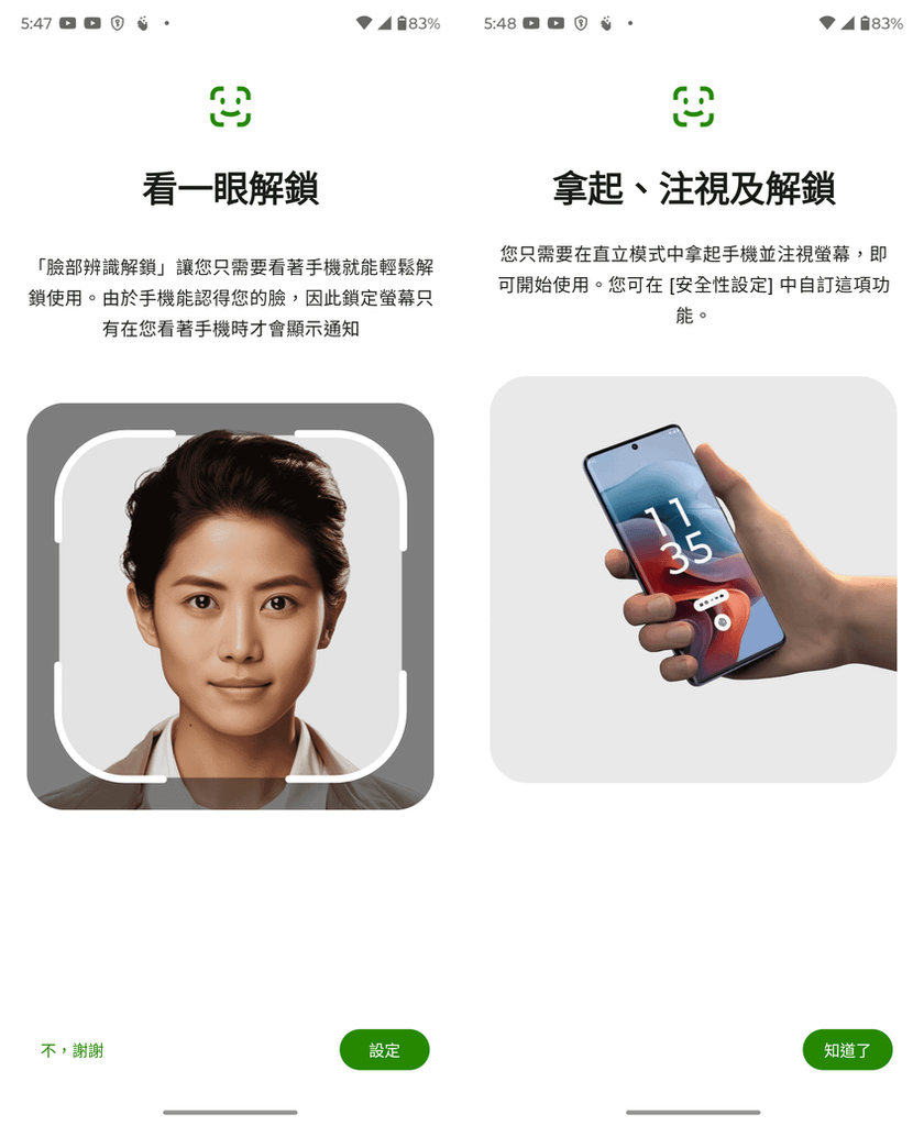 Motorola razr 50 與 razr 50 Ultra 操作畫面-開箱分享 (ifans 林小旭) (10).png