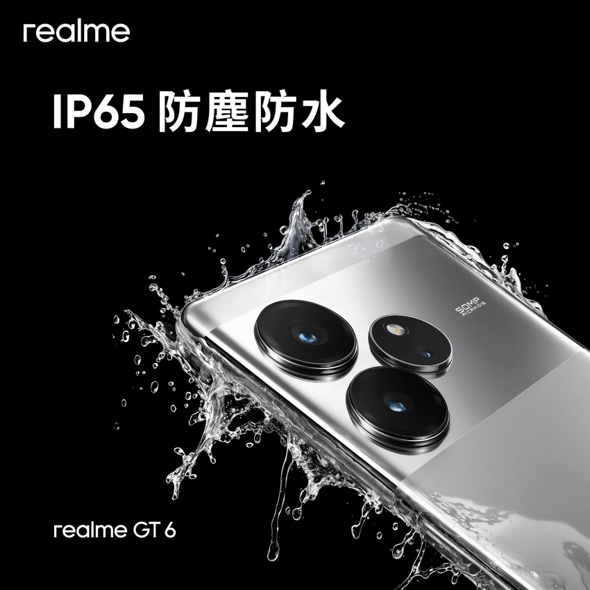 realme 首款 AI 旗艦機 realme GT 6 台灣規格資訊 (4).png