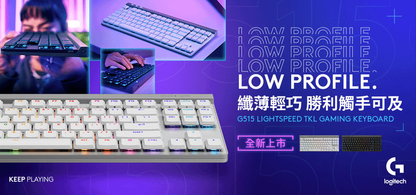 圖說01 Logitech G 將於25日首賣全新G515 LIGHTSPEED TKL 與 G309 LIGHTSPEED.png