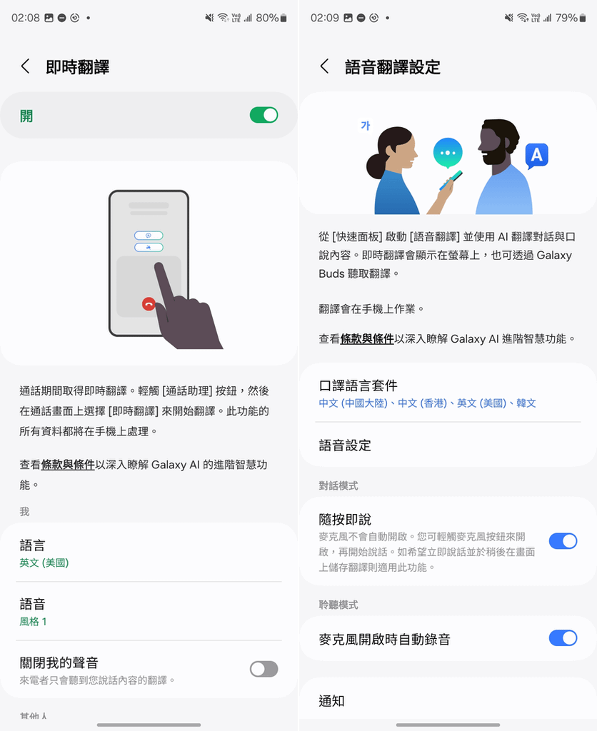 三星 Samsung Galaxy Z Fold6 摺疊手機開箱-操作畫面 (ifans 林小旭) (5).png