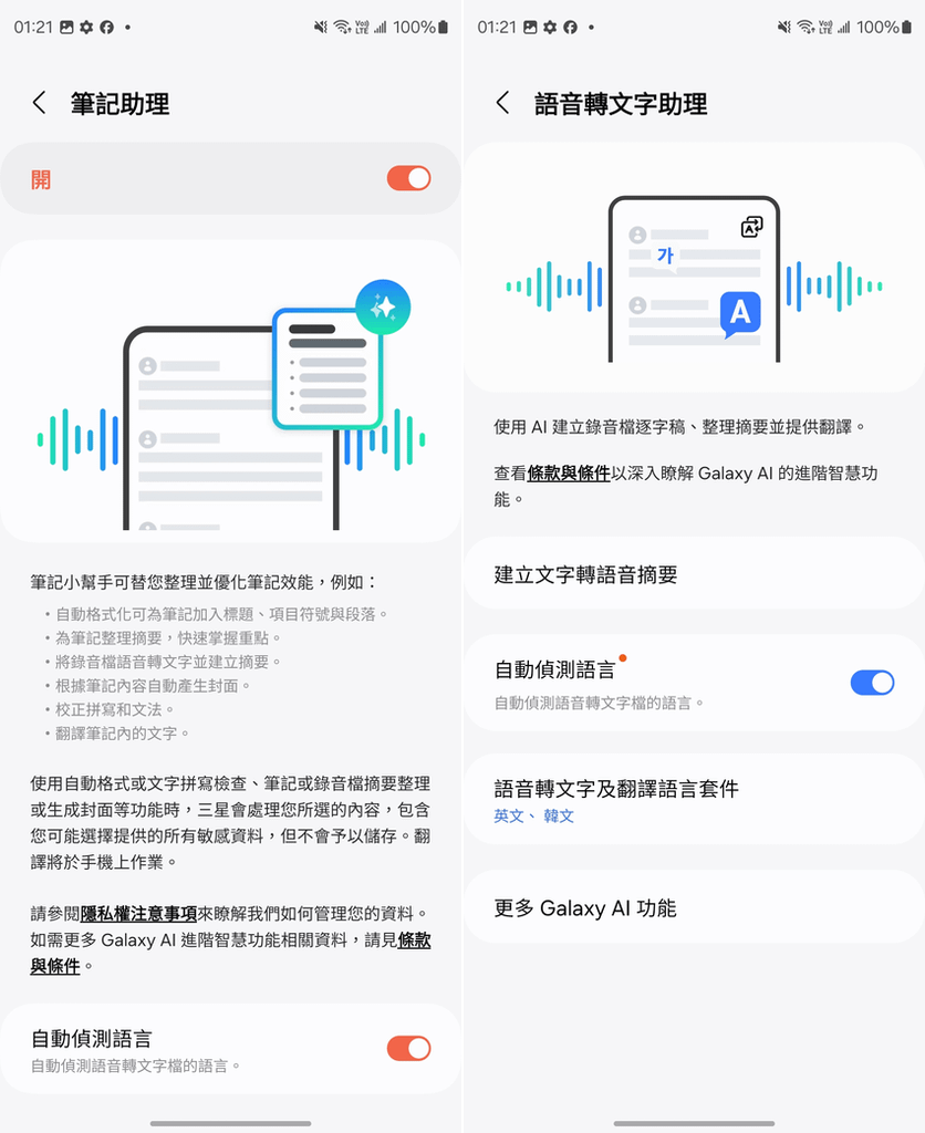 三星 Samsung Galaxy Z Fold6 摺疊手機開箱-操作畫面 (ifans 林小旭) (6).png