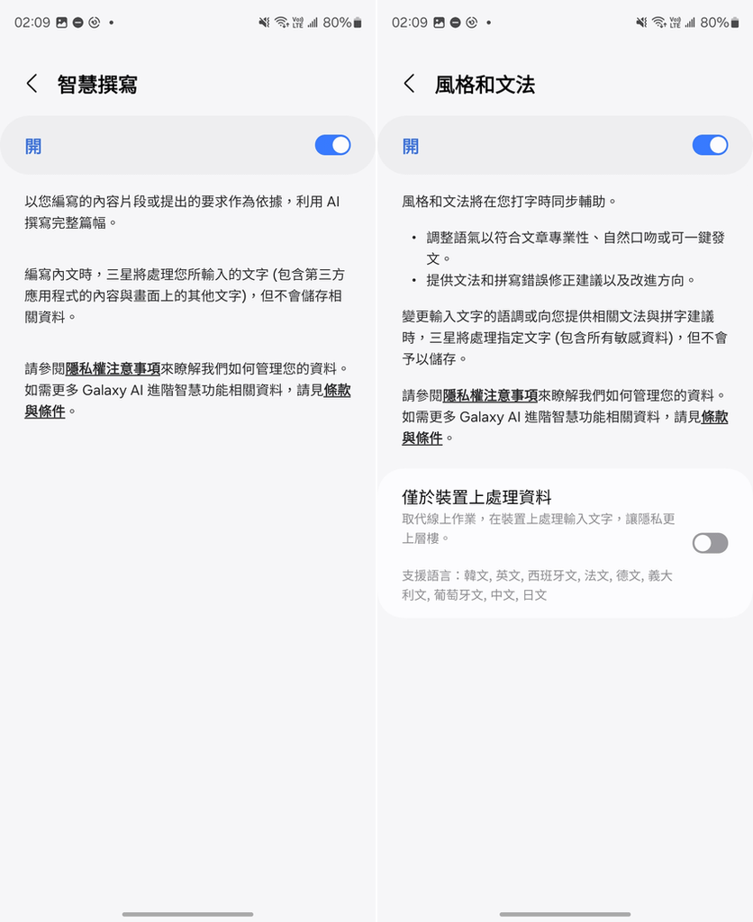 三星 Samsung Galaxy Z Fold6 摺疊手機開箱-操作畫面 (ifans 林小旭) (7).png