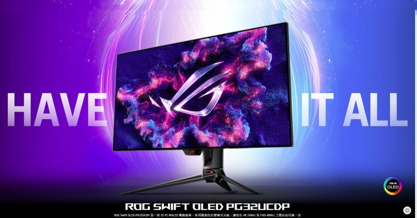 全球首款AI雙模電競螢幕—ROG Swift PG32UCDP 兩種模式間輕鬆切換.jpg