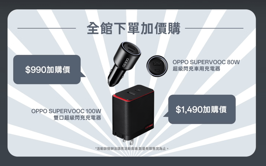 OPPO 父親節特別活動-02.png