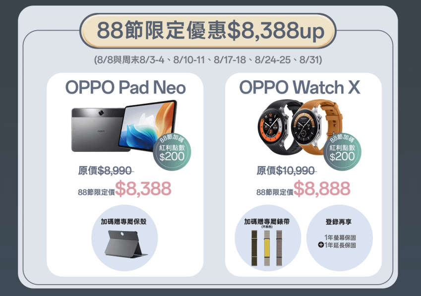 OPPO 父親節特別活動-03.png