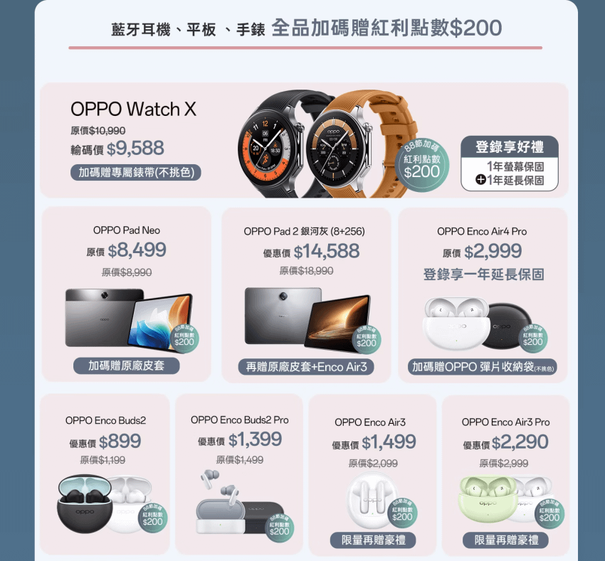 OPPO 父親節特別活動-06.png