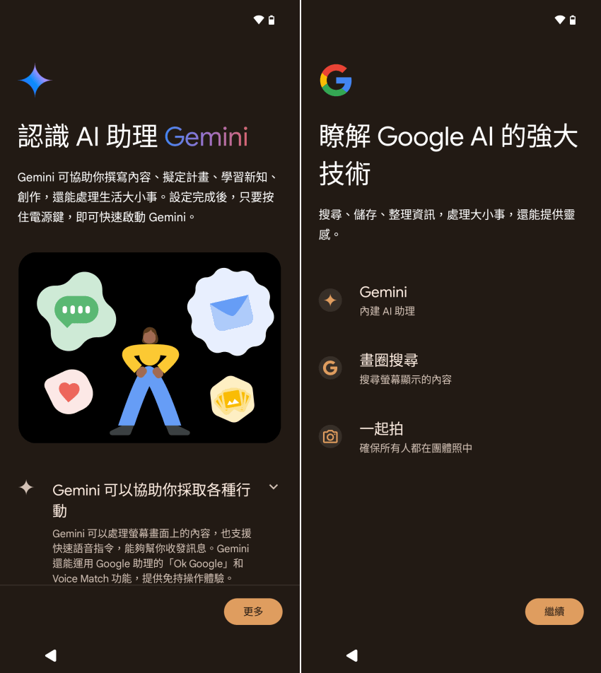 Google Pixel 9 智慧型手機開箱評測分享-新增 AI 功能 (ifans 林小旭).png