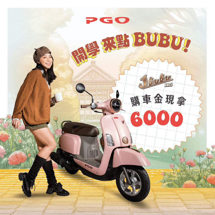 20240820-開學來點BUBU！購車金現拿6000！LINE廣告-04.png