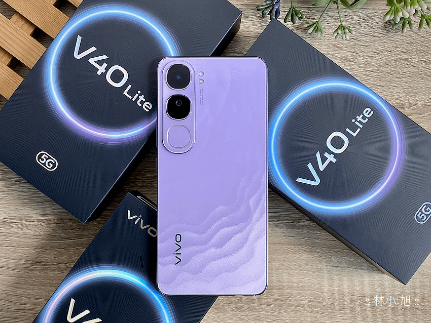 vivo V40 Lite 開箱評測分享心得 (ifans 林小旭) (1).png