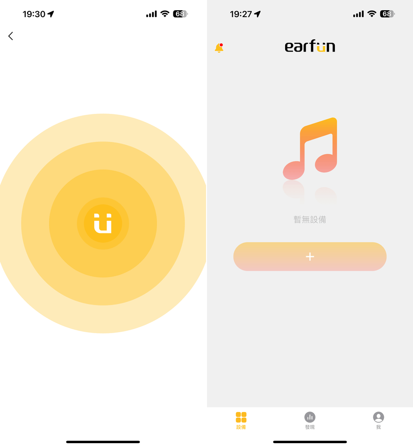 Earfun Air Pro 4 降噪真無線藍牙耳機開箱-APP 畫面與功能設定 (ifans 林小旭) (8).png