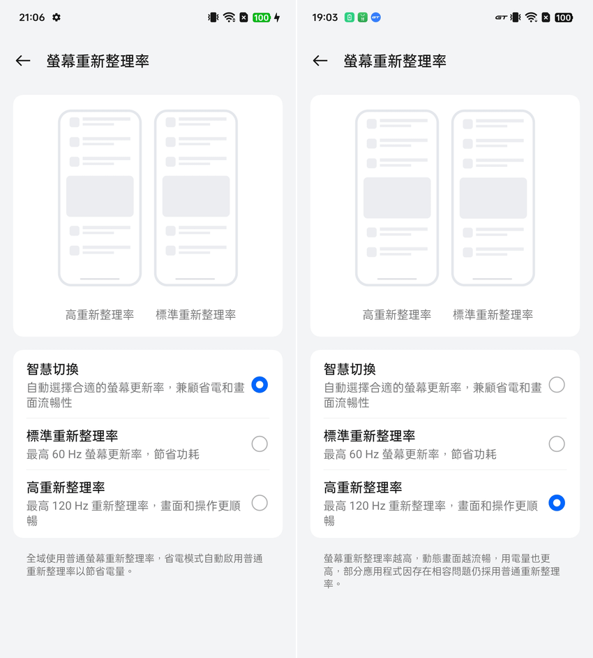 Realme 13 與 Realme 13+ 智慧型手機開箱-系統操作畫面 (ifans 林小旭) (5).png